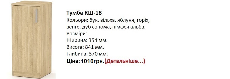 КШ-18 цена, кш-18 Компанит Киев,