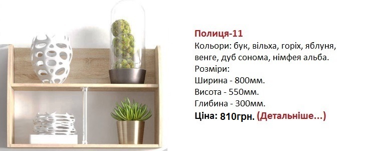 полка П-11 Компанит