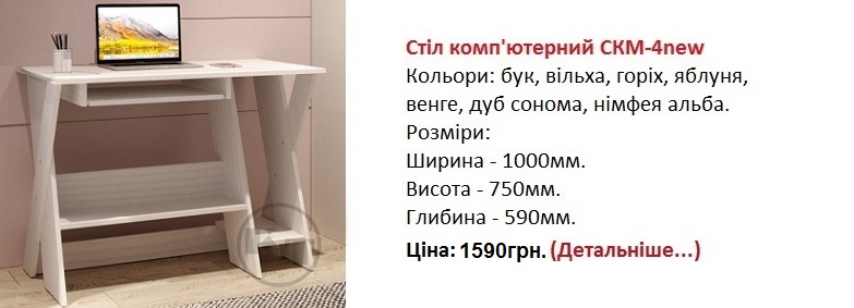 Стіл комп'ютерний СКМ-4new Компаніт, стол СКМ-4 Компанит, стол СКМ-4 дуб сонома,