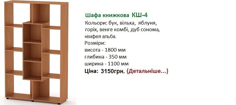 шкаф КШ-4 Компанит, шкаф КШ-4 цена, шкаф КШ-4 дуб сонома Компанит,