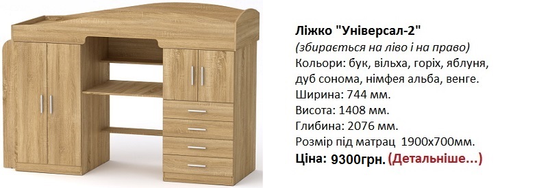 Ліжко "Універсал-2" Компанит дуб сонома, Ліжко "Універсал-2" фото, кровать Универсал-2 Компанит фото, кровать Универсал-2 Компанит цена,
