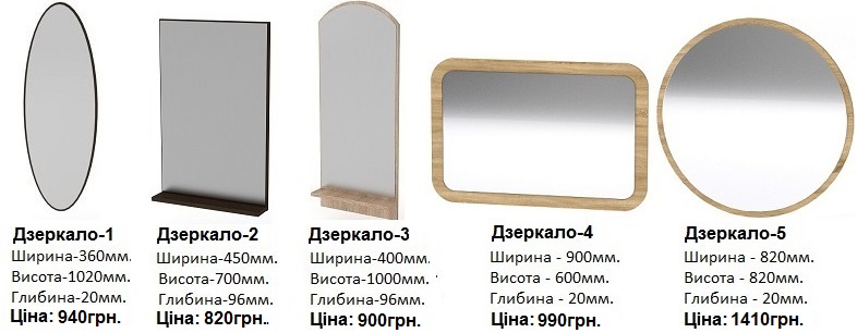 Дзеркало № 1, 2, 3, 4, 5 Компанит дуб сонома, Дзеркало № 1, 2, 3, 4, 5 цена,