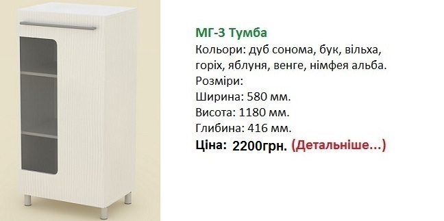 МГ-3 Тумба Компанит нимфея альба