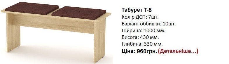 Табурет Т-8 Компанит дуб сонома