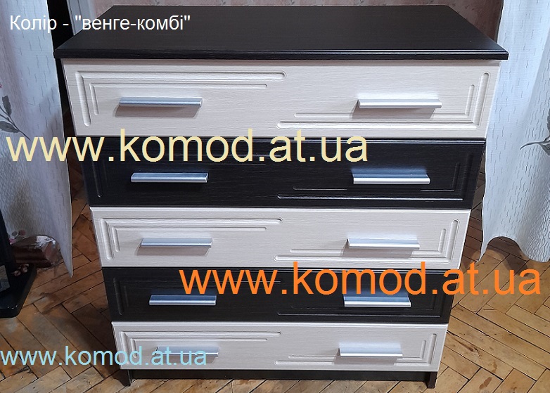 Комод 5МДФ венге-комби Компанит, комод 5МДФ венге-комбі,