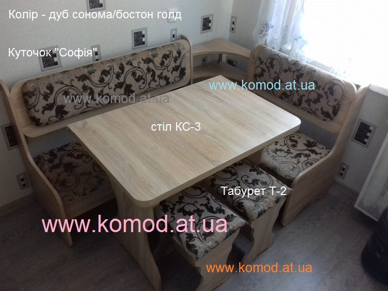 кухонный уголок София Компанит дуб сонома бостон голд, куточок Софія Компаніт дуб сонома бостон голд Київ,