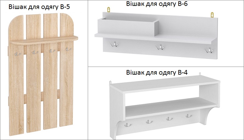 вешалка в-4-5-6 Компанит