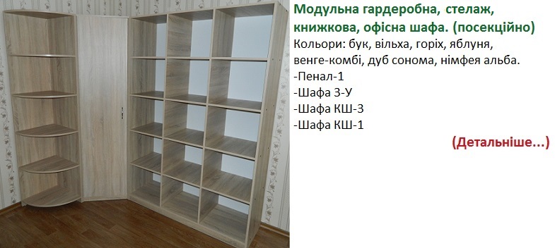 Гардеробная дуб сонома, шкаф КШ-3, мебель в гардеробную,
