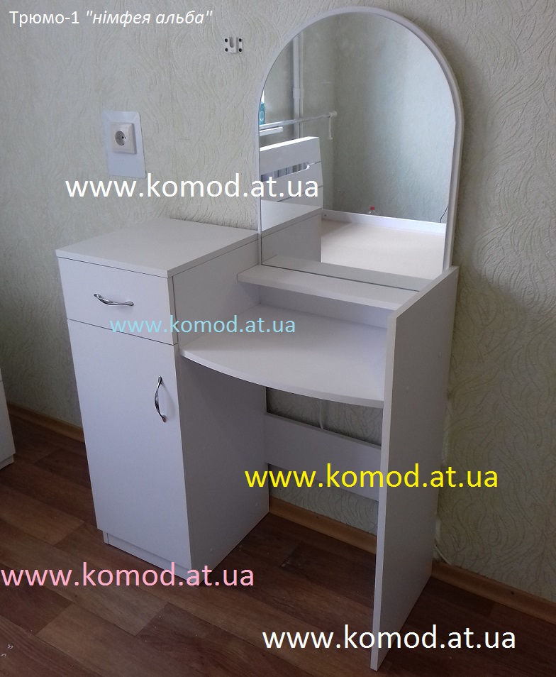 Трюмо-1 нимфея альба Компанит, белое трюмо Киев, белый туалетный столик фото, трюмо-1 Компаніт німфея альба,