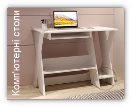 Стол Компанит