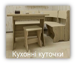 Кухонный уголок Мальта Компанит