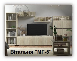 мебель МГ-5 Компанит