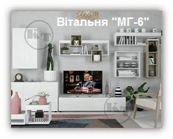 мебель МГ-6 Компанит