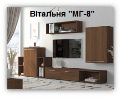 мебель МГ-8 Компанит